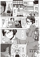 逆転夫婦のイメージ画像