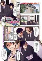 喪服のお義母さんのイメージ画像