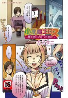 小悪魔エロスのイメージ画像