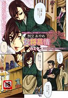 割烹あやめ女将慕情の表紙|成年コミックデータベース