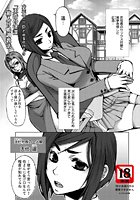 正浩の淫望~箱入り娘調教法~のイメージ画像