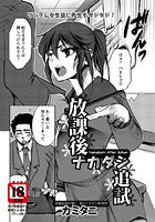 放課後ナカダシ追試のイメージ画像