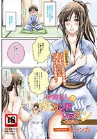 お姉さんのセカンドレッスンの表紙