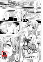 淫痴餽Gメンのイメージ画像