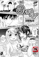 3人そろって!のイメージ画像