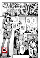 奴●社淫のイメージ画像