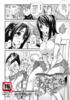 あなたをずっとのイメージ画像