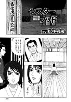 シスターフッドのイメージ画像