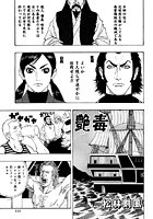 艶毒のイメージ画像