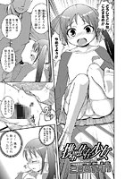 携帯依存少女のイメージ画像