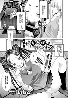 大きいちんぽは好きですか?のイメージ画像