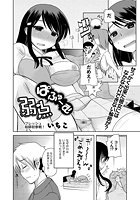 弱点ぱふゅーむのイメージ画像