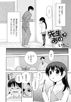 先生あのねのイメージ画像