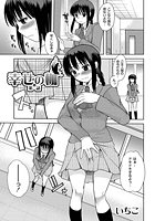 幸せの枷（2）のイメージ画像