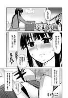 幸せの枷（1）の表紙