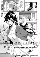 夕暮れメモリーのイメージ画像