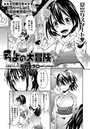 ちよの大冒険★のイメージ画像