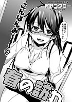 春の訪れのイメージ画像