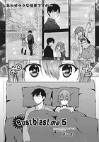 Bust blast me 5の表紙
