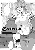 Bust blast me 3の表紙