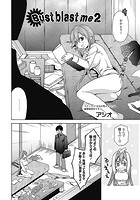 Bust blast me 2のイメージ画像