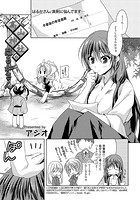 高山神社のはるかさん 1のイメージ画像