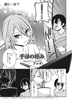 千尋の極みの表紙