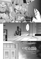 千尋の極みの表紙