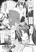 小悪魔クリニックのイメージ画像