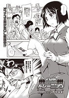 公然トレーニングのイメージ画像