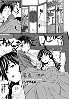 夢香の休日のイメージ画像