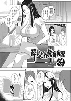 酔いどれ教育実習のイメージ画像