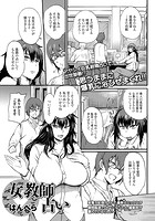 女教師占いのイメージ画像