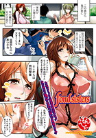fond sistersのイメージ画像