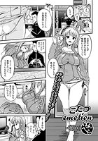 こたつemotionのイメージ画像