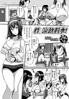 性 涼飲料水!のイメージ画像