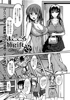 まごころ姉giftのイメージ画像