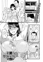 妻揉み整体セラピーのイメージ画像