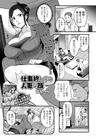 仕事終わりの人妻の顔のイメージ画像