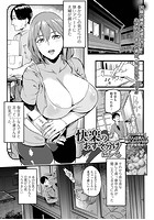 快楽のおすそ分けのイメージ画像