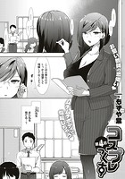コスプレっくす (4)の表紙
