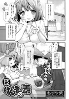 げんきの素のイメージ画像