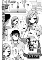 Destiny Red Chain-sawのイメージ画像