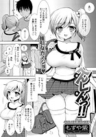 へんしんっ！！のイメージ画像