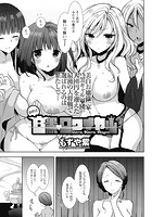 白黒・ロワイヤル（9）のイメージ画像