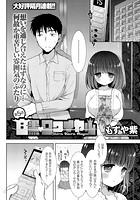 白黒・ロワイヤル（5）のイメージ画像