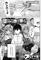 白黒・ロワイヤル（4）のイメージ画像