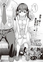 もんすたあさぷらいずどゆうのイメージ画像