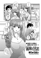 義妹の淫謀のイメージ画像