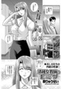 清純女教師のヒミツのイメージ画像